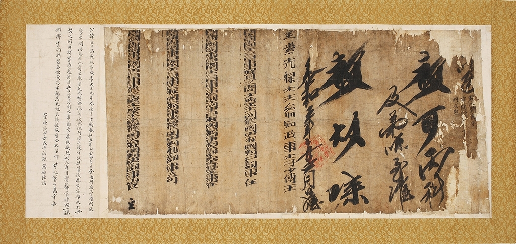 Red Certificate issued to Jang Yang-su in 1205 (CHA)