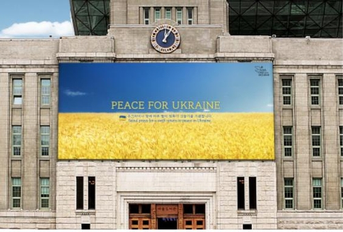 This photo provided by the Seoul city government shows a signboard bearing a message in support of Ukraine on the Seoul Metropolitan Library building. (Seoul city government)