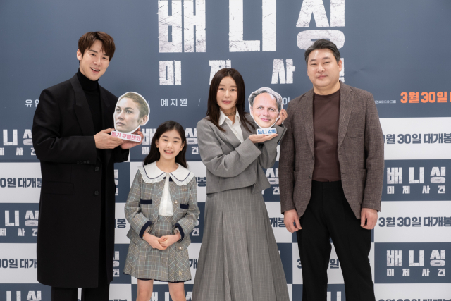 Actors Yoo Yeon-seok, Park Soi, Ye Ji-won and Choi Moo-sung pose with cardboard cutouts of French director Denis Dercourt and actor Olga Kurylenko after an online press conference Tuesday. (Studio Santa Claus)