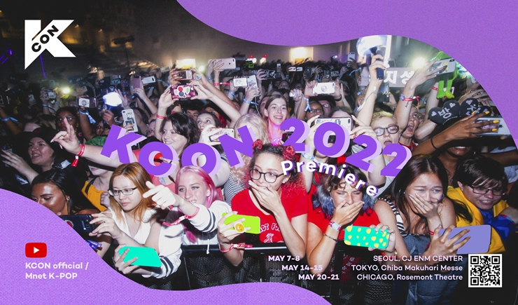 Promotional image of this year’s “KCON 2022 Premiere” event (CJ ENM)