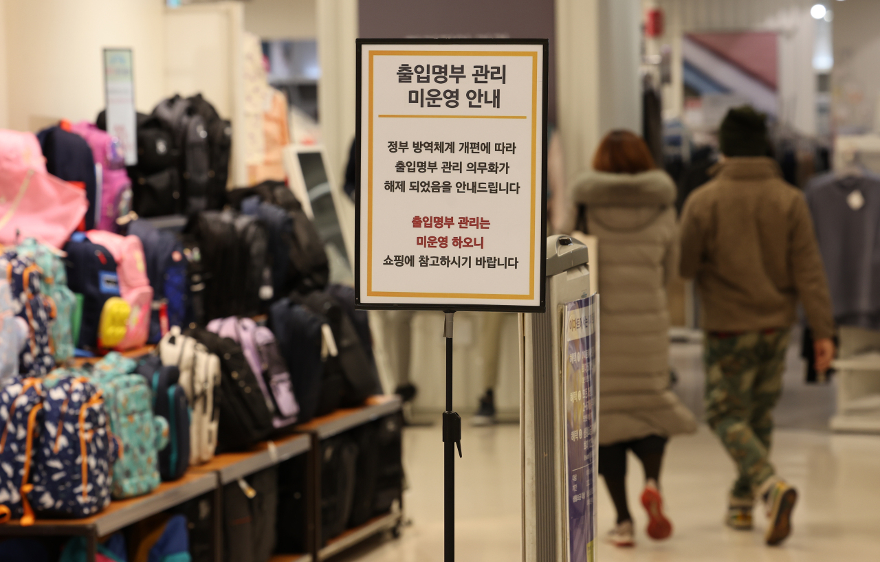 A notice posted at a mall in Seoul on Sunday says customers no longer need to register when entering the premises. (Yonhap)