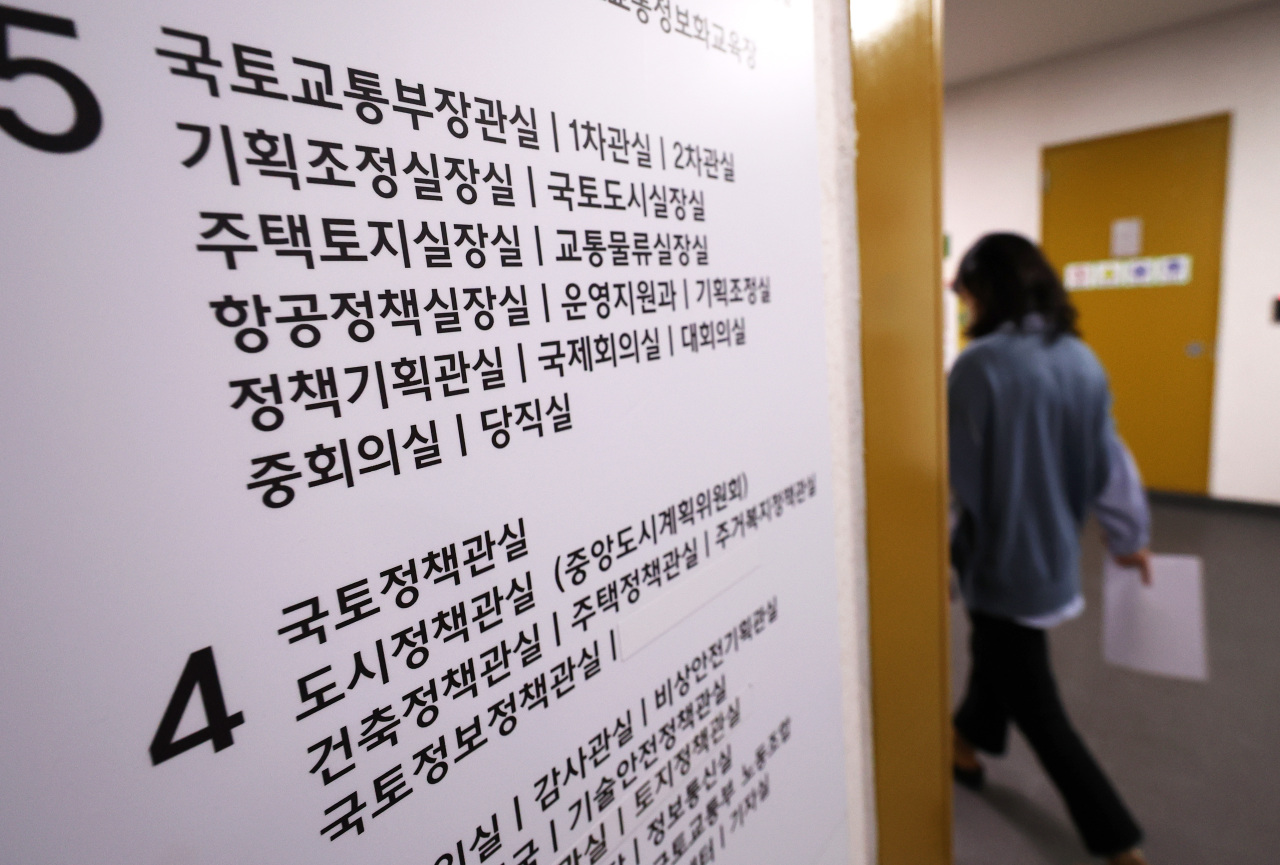 Interior of the Ministry of Land, Infrastructure and Transport on Tuesday (Yonhap)