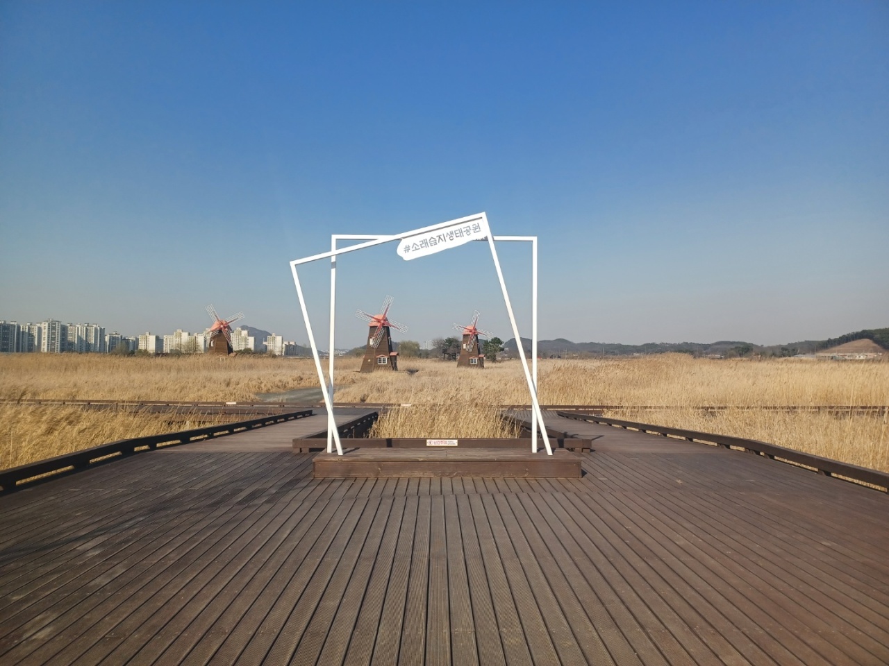 A photo zone at the Sorae Marsh Ecological Park (Lee Si-jin/The Korea Herald)