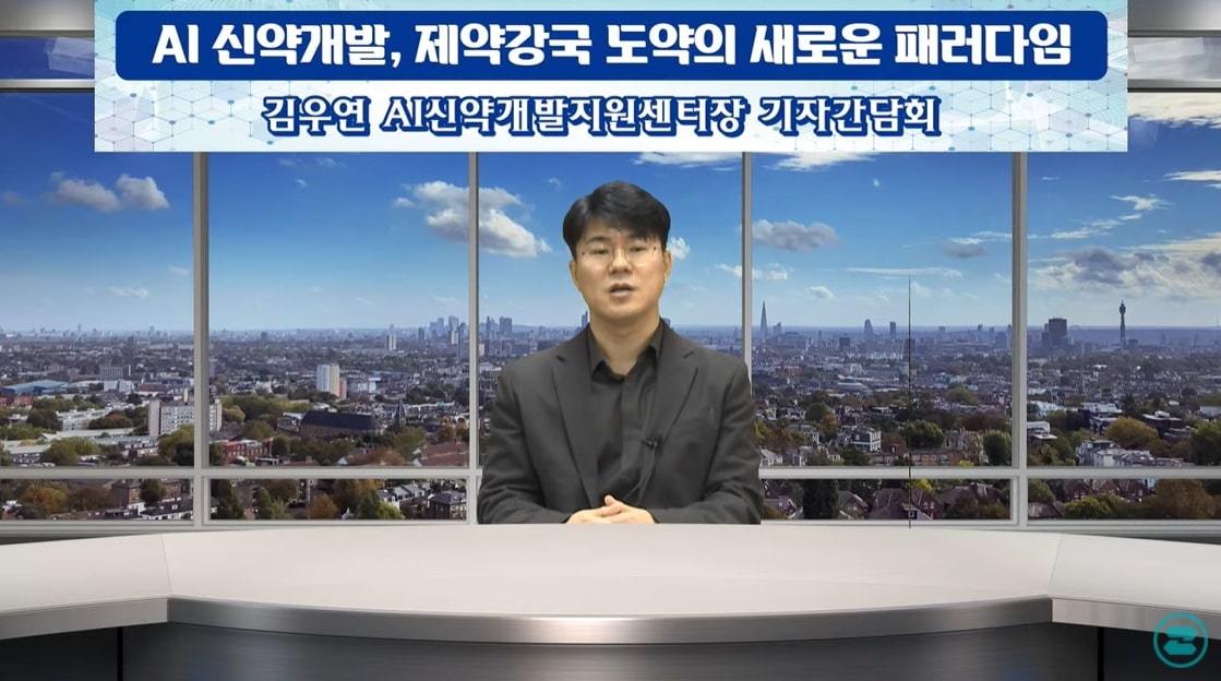 Kim Woo-youn, head of the Korea AI Center for Drug Discovery and Development at the Korea Pharmaceutical and Bio-Pharma Manufacturers Association, speaks in an online press conference on Wednedsay. (Korea Pharmaceutical and Bio-Pharma Manufacturers Association)