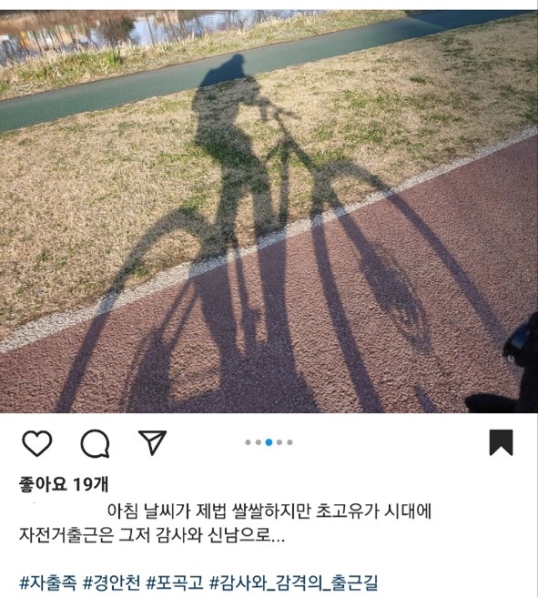 A screenshot of Lee’s Instagram post, showing pictures of riding a bike to work. (Courtesy of Lee)