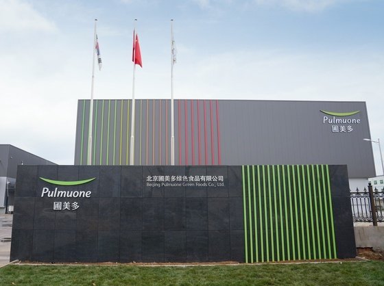 Pulmuone’s second tofu factory in the eastern Beijing of Pinggu (Pulmuone)