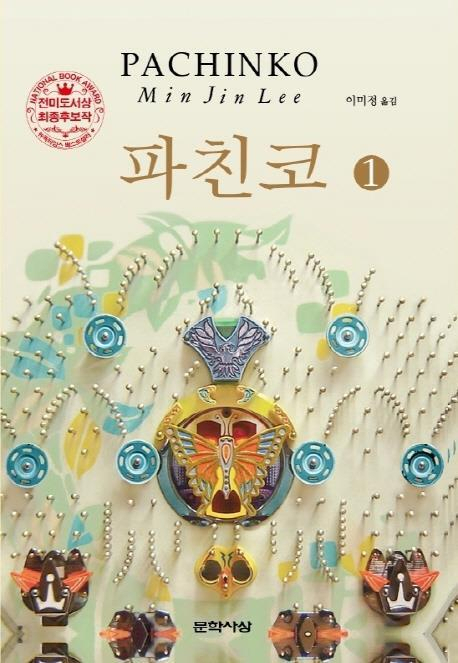 An image of the cover of the Korean translation of 