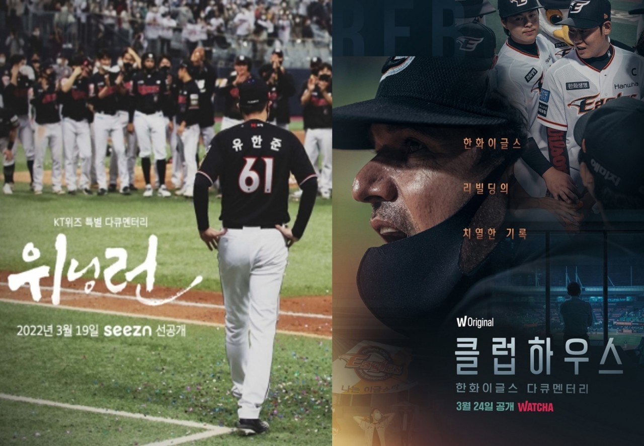 Poster images of “Winning Run” (left) and “Clubhouse” (Watcha, Seezn)