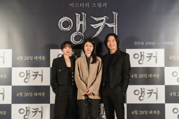 From left: Actor Chun Woo-hee, director Jeong Ji-yeon and actor Shin Ha-kyun pose after the press conference held Monday at Lotte Cinema Konkuk University. (Acemaker Movieworks)