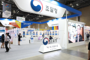 A exhibition booth at the Korea Public Procurement Expo 2021