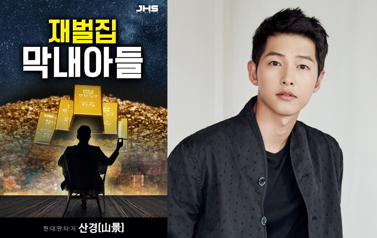 Cover image of web novel “Youngest Son of Sunyang Family” (left) and actor Song Joong-ki, who will star in a JTBC drama of the same title (Naver Series, History D&C)