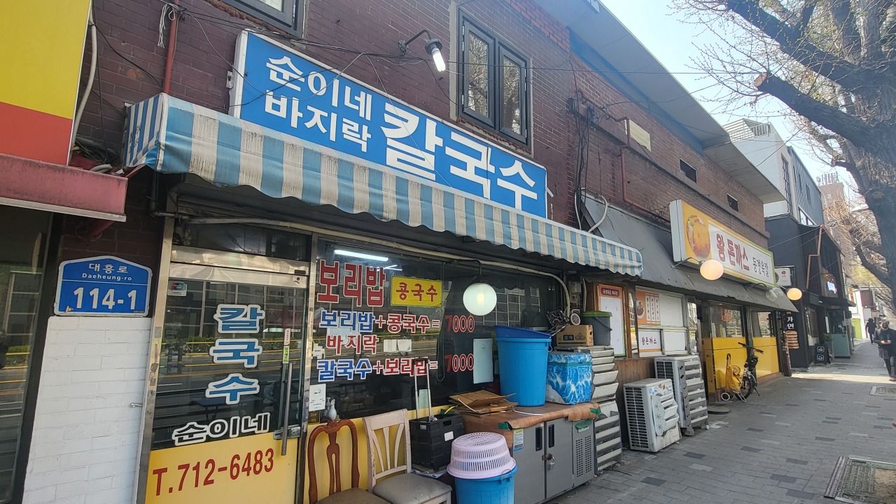 Sooninae Bajirak Kalguksu, located in Mapo-gu, Seoul (Kim Hae-yeon/The Korea Herald)