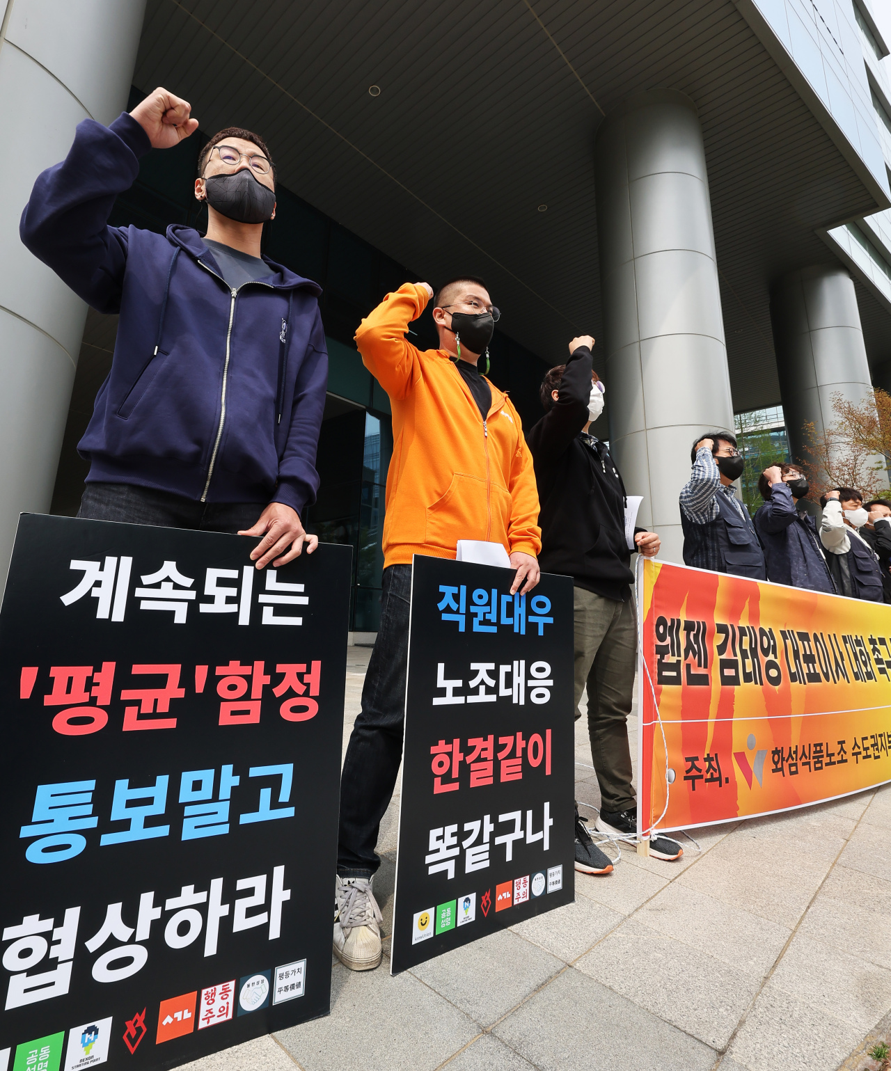 Webzen’s labor union holds a press conference over its strike decision in front of the game maker’s office in Bundang, Gyeonggi Province, Monday. (Yonhap)