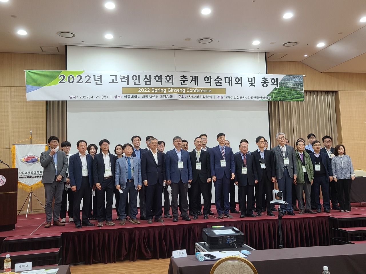 Participants of the 2022 Spring Ginseng Conference pose for a picture. (KT&G)