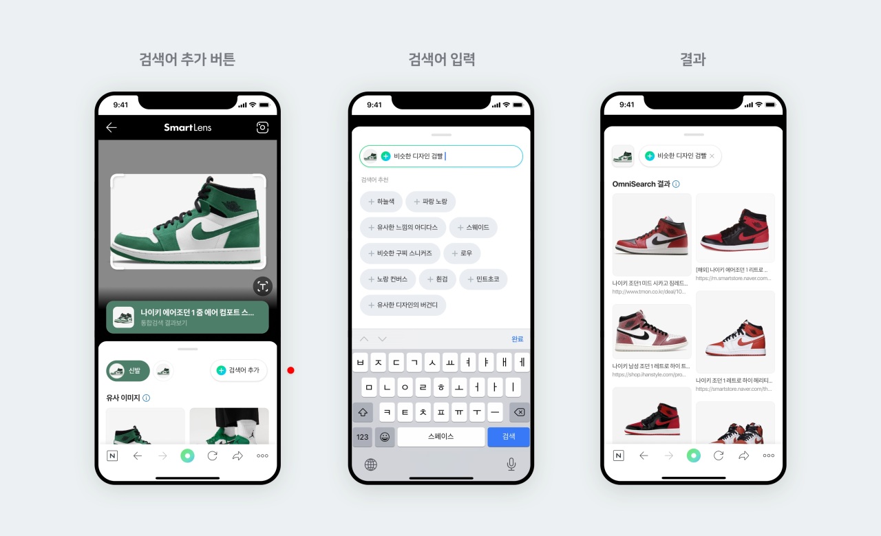 Promotional image of Naver’s multi-modal AI search engine (Naver)