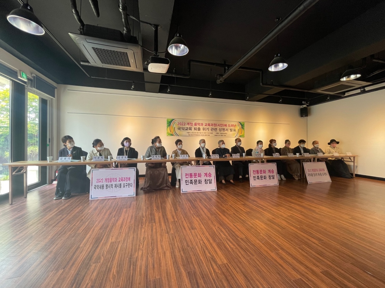 Twelve Intangible Cultural Heritage Masters protest a draft for new music curriculum on Wednesday. (Park Ga-young/The Korea Herald)