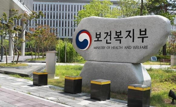 Office of the Ministry of Health and Welfare at Government Complex Sejong in Eojin-dong of the administrative city (Yonhap)