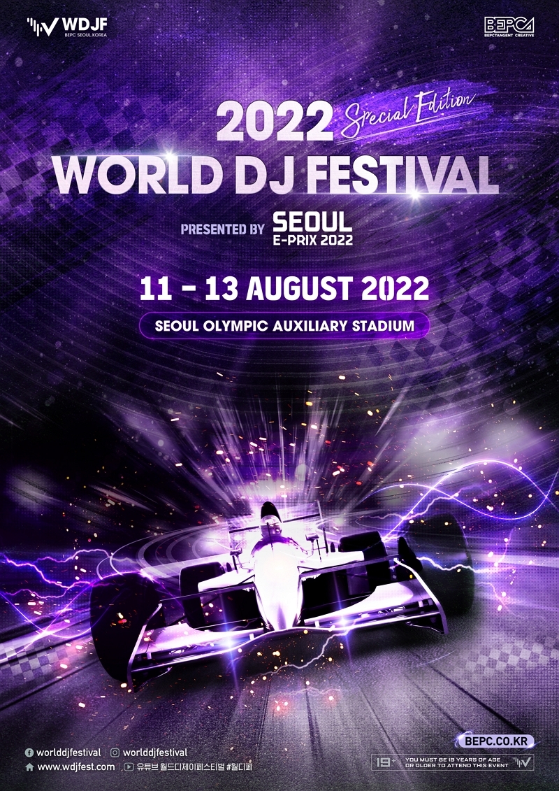 Poster image of 2022 World DJ Festival (BEPCTangent Creative)