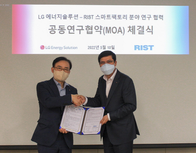 LG Energy Solution’s CPO Kim Myung-hwan (left) and RIST President Nam Soo-hee shake hands during the signing ceremony held at LG Energy Solution’s factory in Ochang, North Chungcheong Province, on Tuesday. (LG Energy Solution)