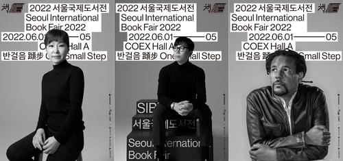 This combined image provided by the Korean Publishers Association shows promotional ambassadors for this year's Seoul International Book Fair. (Korean Publishers Association)