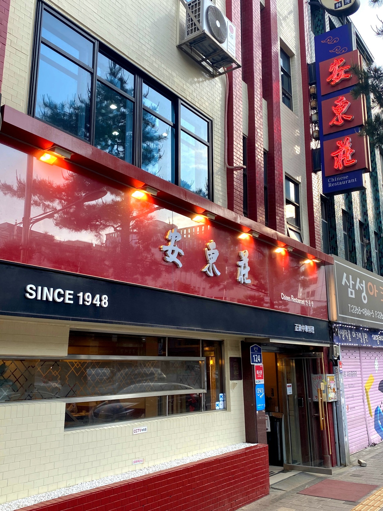 Andongjang, a Chinese restaurant located in Euljiro, Jung-gu, central Seoul. (Kim Hae-yeon/ The Korea Herald)