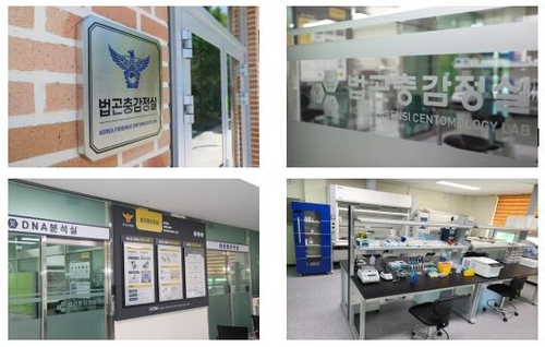 These images provided by the National Police Agency show the Korea Forensic Entomology Lab inside the Korean Police Investigation Academy in Asan, about 87 kilometers south of Seoul. (National Police Agency)