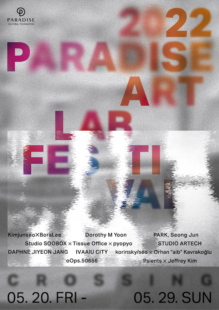 Poster for the 2022 Paradise Art Lab Festival (Paradise Cultural Foundation)