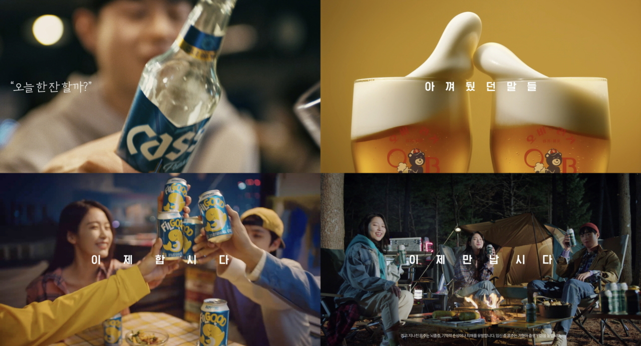 An image captured from Oriental Brewery’s new ad campaign (OB)