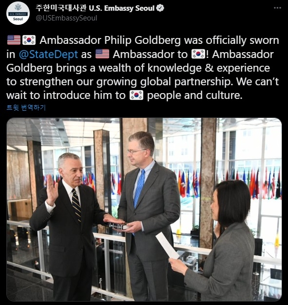 In this captured image of a tweet by the US Embassy in Seoul on Friday, Philip Goldberg, the US ambassador-designate to South Korea, is sworn in to his post.(Yonhap)