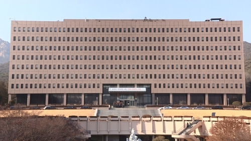 This photo shows the building of the justice ministry. (Yonhap)