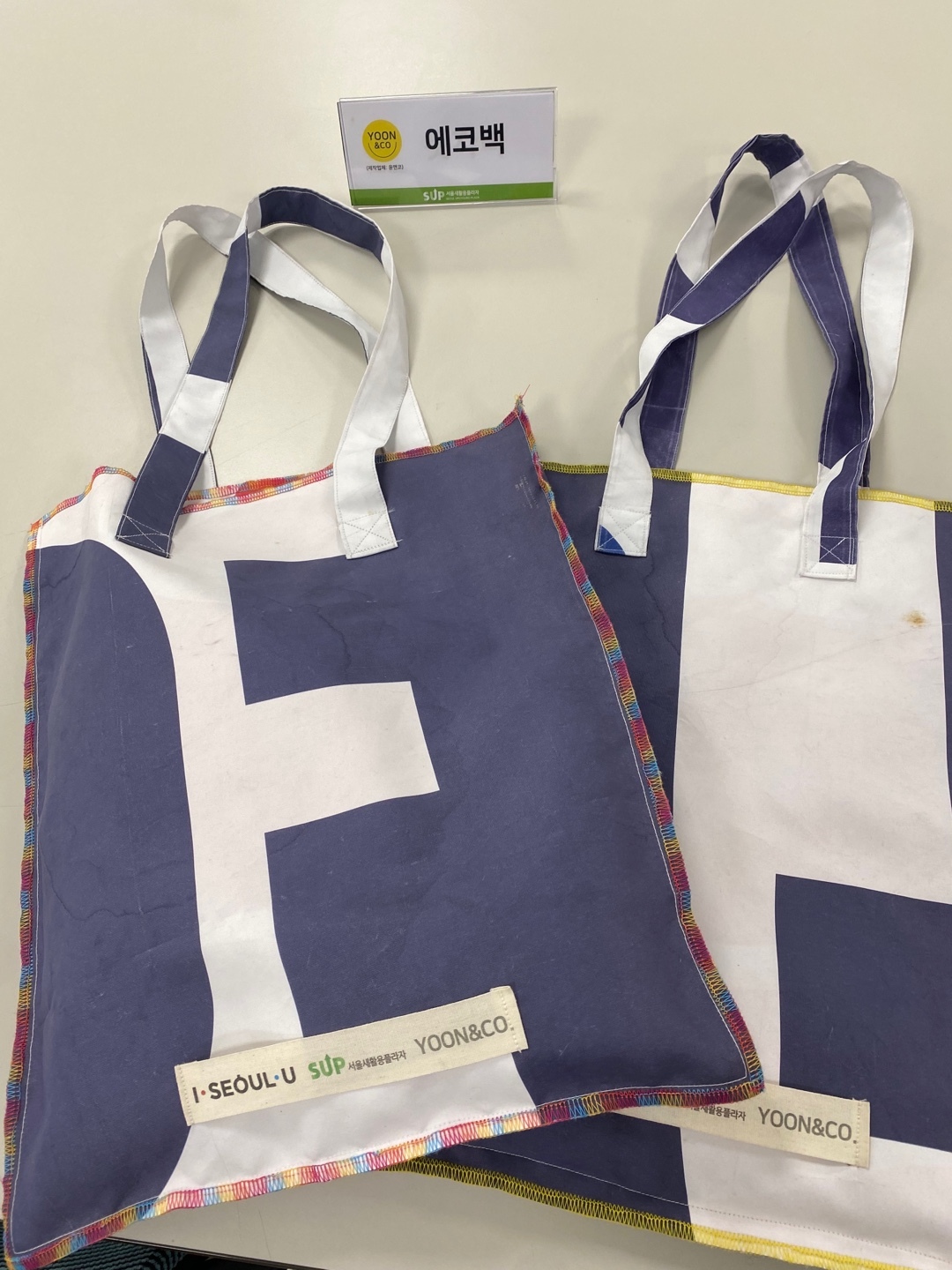 Bags made of banners are seen in this photo. (Seoul Metropolitan Government)