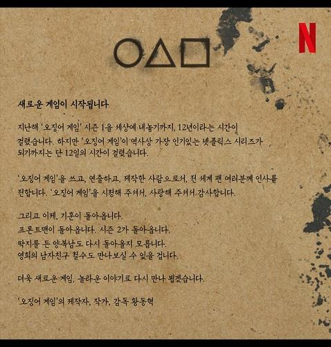 This image provided by Netflix shows a letter by 