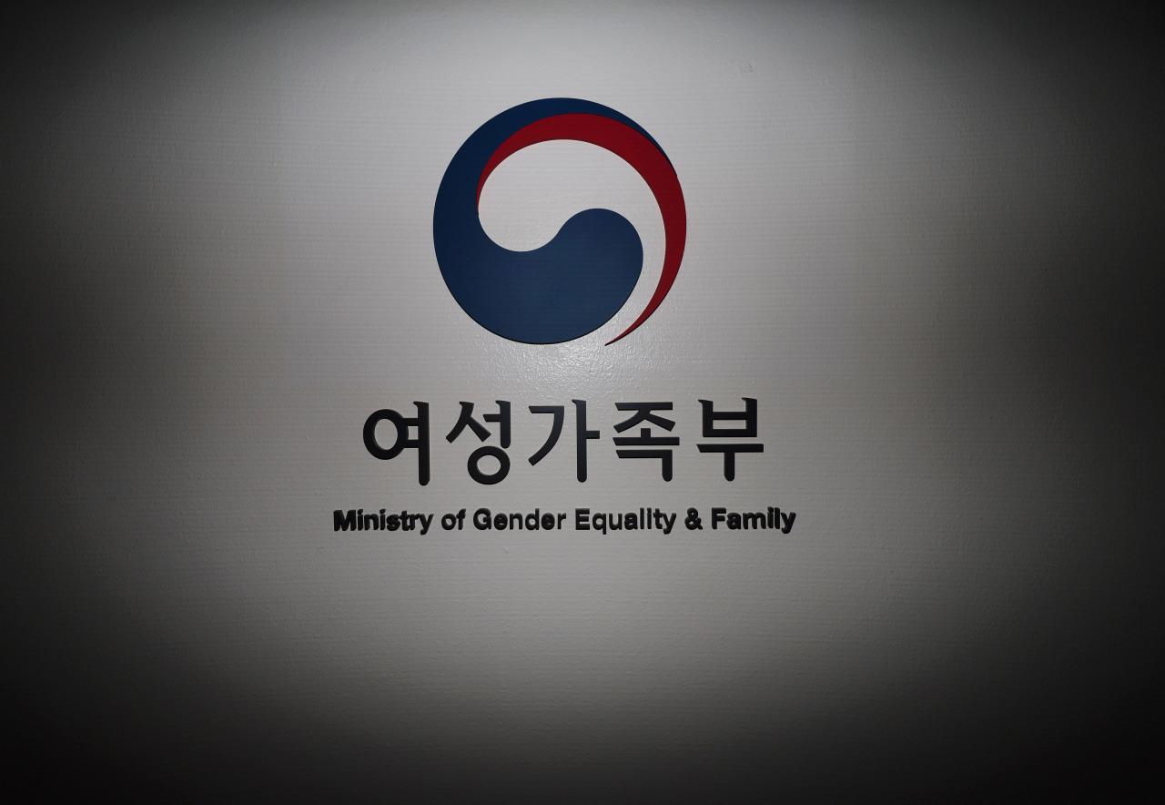 The Ministry of Gender Equality and Family (Yonhap)