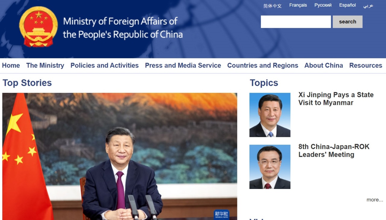 Chinese Foreign Ministry website (Screen captured from the website)