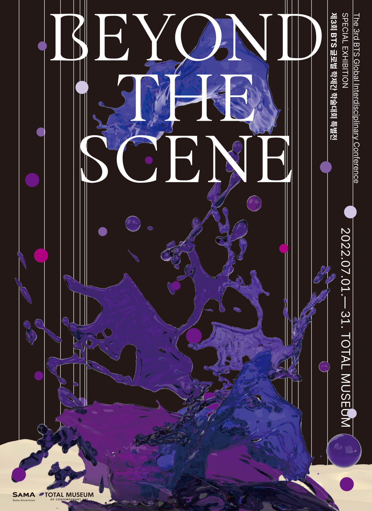 A poster image of the “Beyond the Scene” exhibition. (Total Museum)