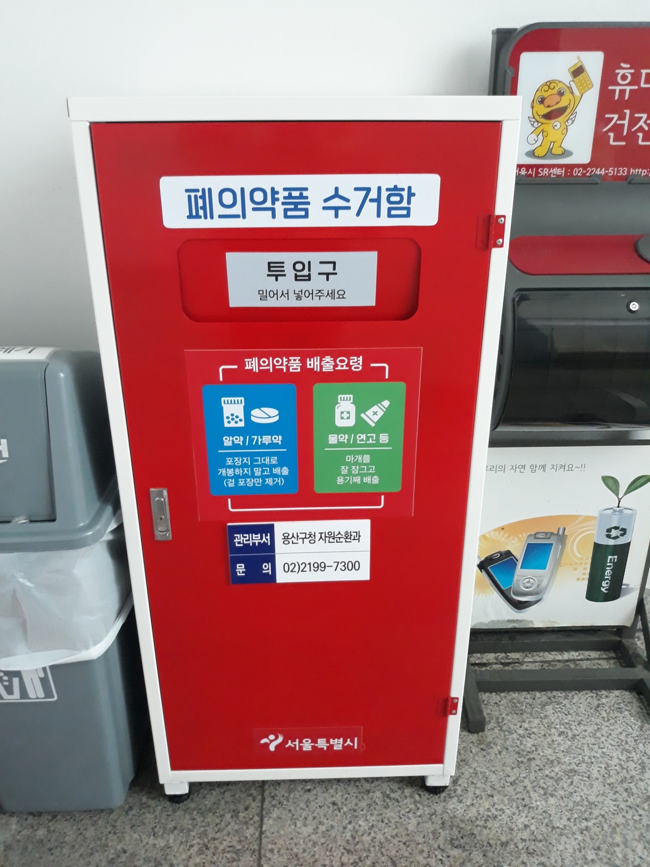 A designated drop-off box at a community center in Yongsan-gu, central Seoul. (Hwang Dong-hee / The Korea Herald)