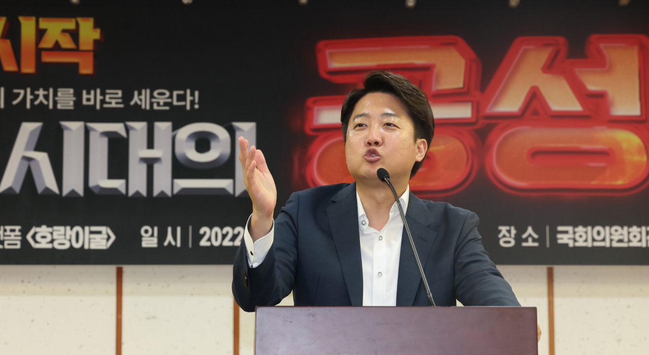 People Power Party Chairman Lee Jun-seok speaks at a seminar Monday held at the National Assembly. (Joint Press Corps)