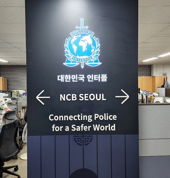 An Interpol sign is installed at the entrance of the Korea National Police Agency‘s foreign affairs bureau which doubles as Seoul’s Interpol National Central Bureau. (Choi Jae-hee / The Korea Herald)