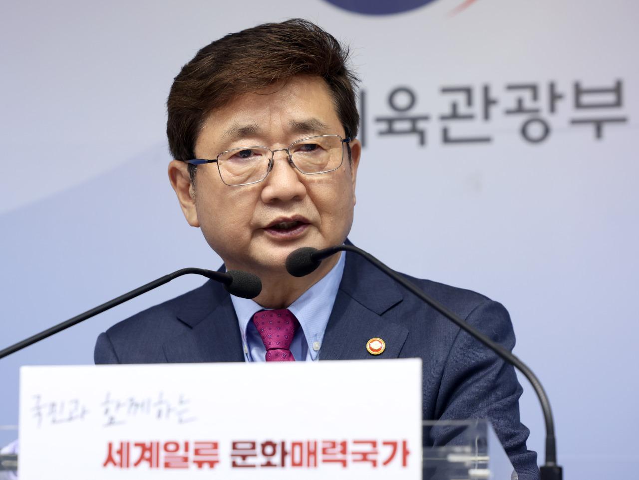 Park Bo-gyoon, the minister of culture, sports and tourism, speaks during a press conference at the government complex in Sejong City on Monday. (MCTS)