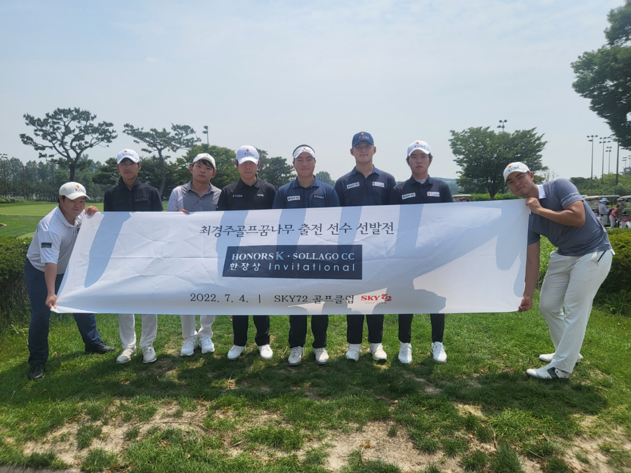 “‘Choi Kyung-joo Foundation’s Dream Tree’ Shim Gyu-min untuk berpartisipasi dalam Honors K dan Solarago CC” – Herald Business