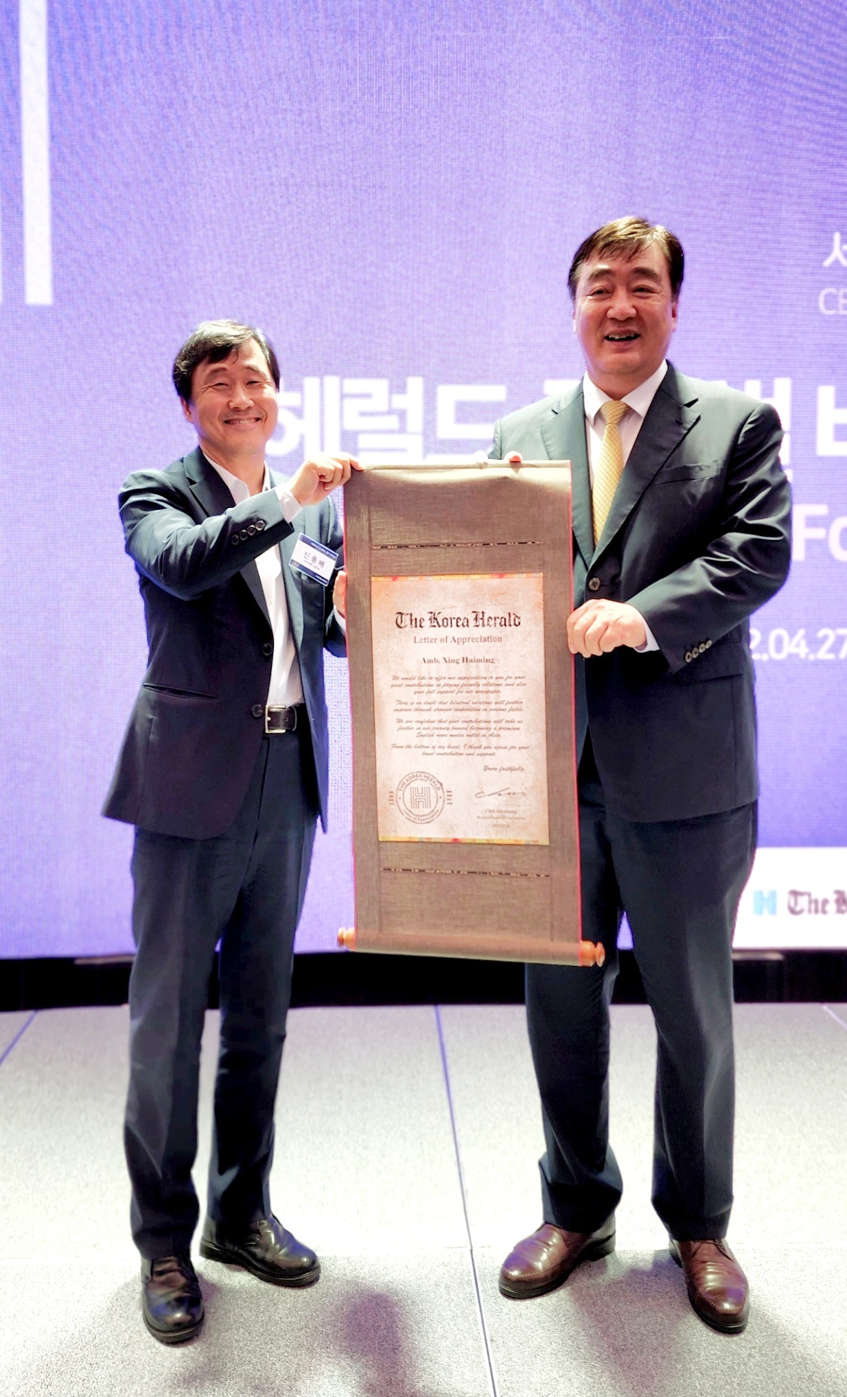 The Korea Herald Vice President Shin Yong-bae (left) presents a letter of appreciation to Chinese Ambassador to Korea Xing Hai Ming at the second session of The Korea Herald’s Global Business Forum at the Ambassador Hotel in Seoul, Wednesday. (Jenny Sung)