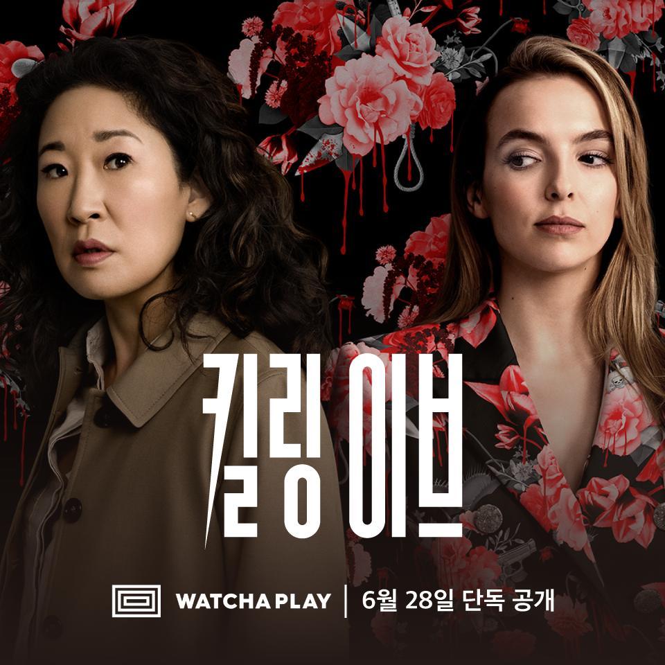 Poster image for “Killing Eve” (Watcha)