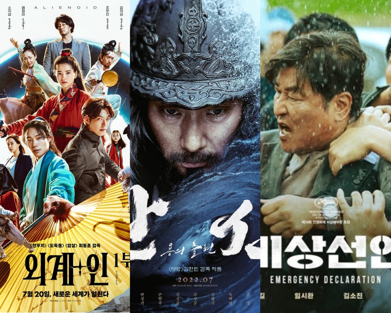 A compilation of poster images shows, from left, “Alienoid,” “Hansan” and “Emergency Declaration” (CJ ENM, Lotte Entertainment, Showbox)