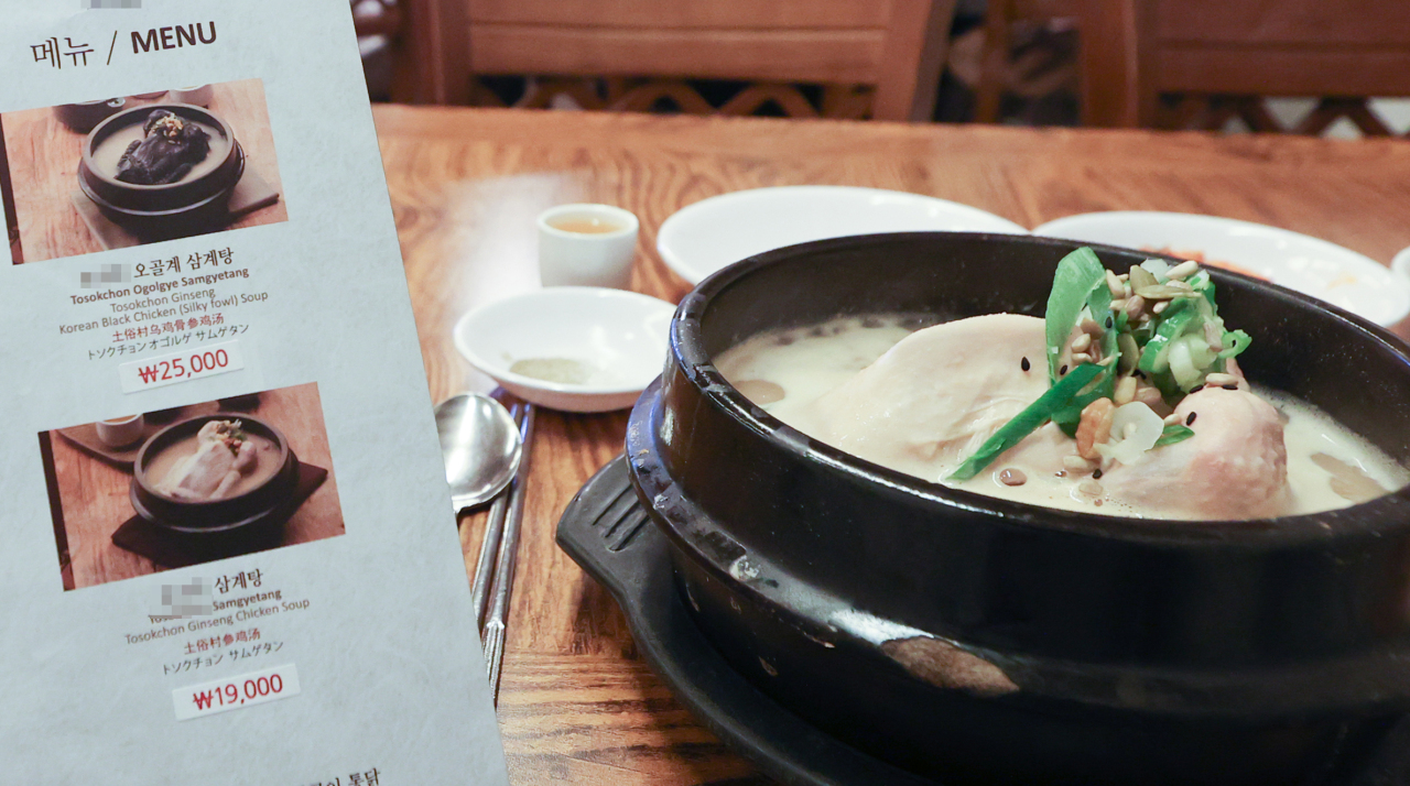 The price of popular summertime dish samgyetang has jumped across the country as chicken costs have soared amid inflation. (Yonhap)