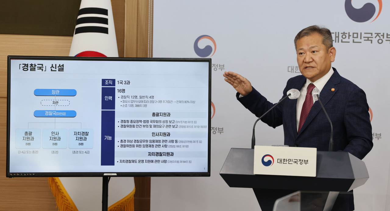 Interior Minister Lee Sang-min announces the details of the launch of the new police bureau, Friday. (Yonhap)