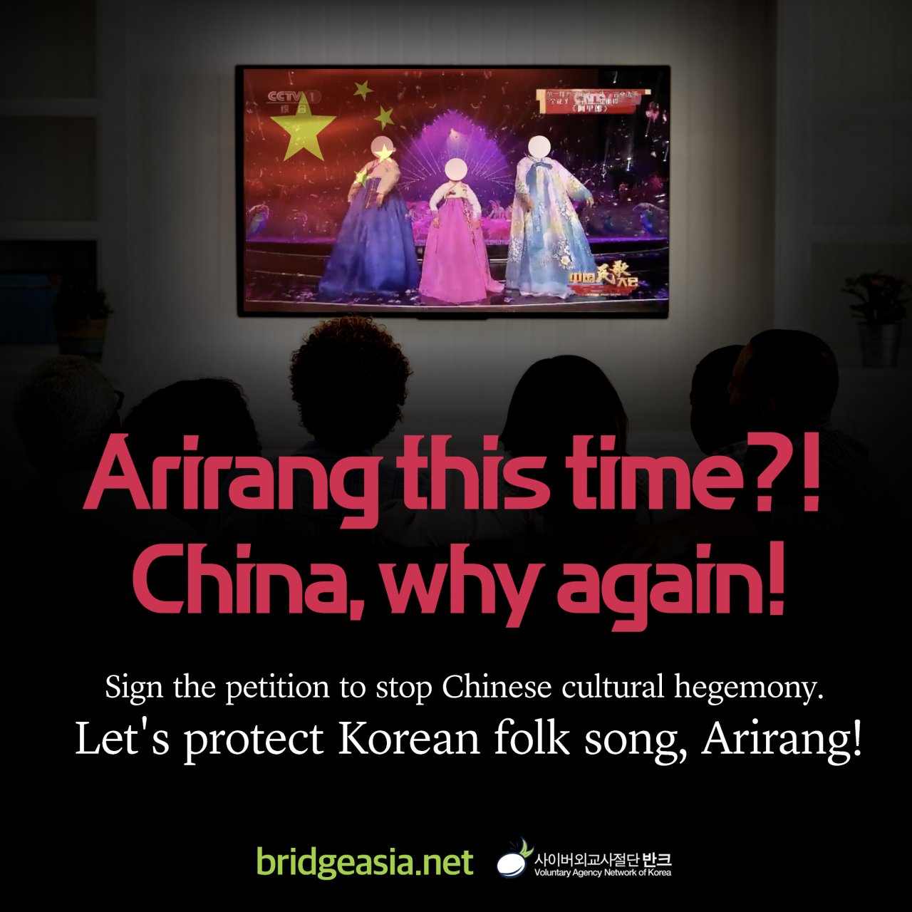 The English version of petition poster “Arirang this time?! China why again!” released by VANK (Voluntary Agency Network of Korea)
