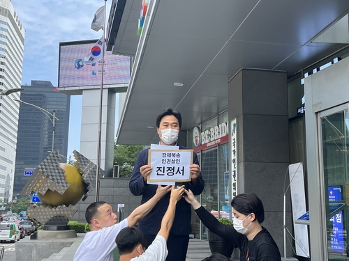 Lee Jong-bae, a member of the Seoul Metropolitan Council, files a petition against the 2019 repatriation of two North Korean fishermen with the National Human Rights Commission on Monday. (Yonhap)