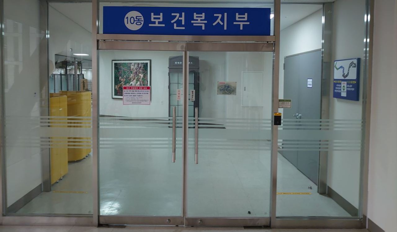 The Ministry of Health and Welfare at Government Complex Sejong (The Korea Herald)