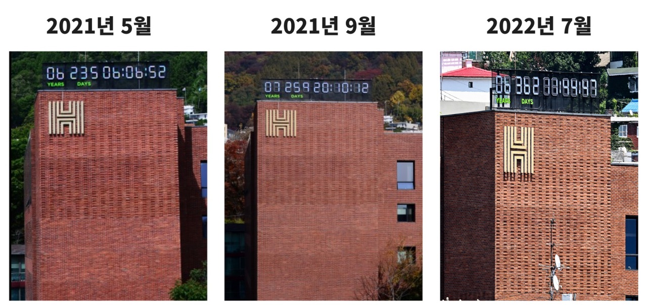 The time displayed on the Climate Clock on the roof of Herald Corp. headquarters in central Seoul, in May 2021, September 2021, and July 2022. (The Korea Herald)