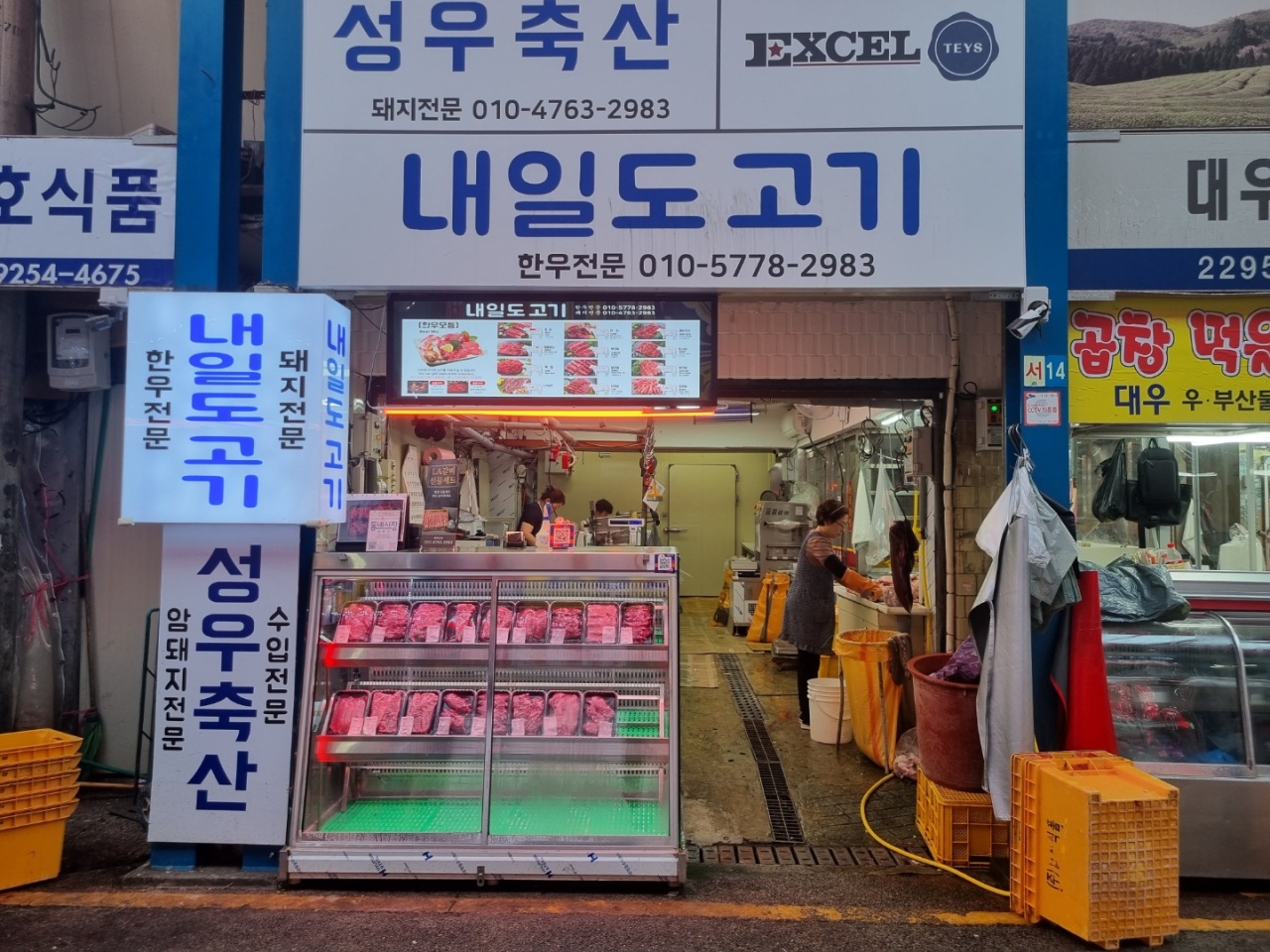 A view of Majang Meat Market, Majang-dong, Seongdong-gu, Seoul (The Korea Herald)